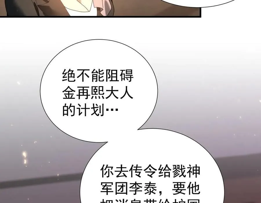 第103话 护国五雄 第46页