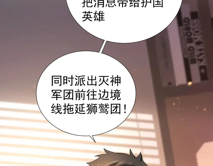 第103话 护国五雄 第47页