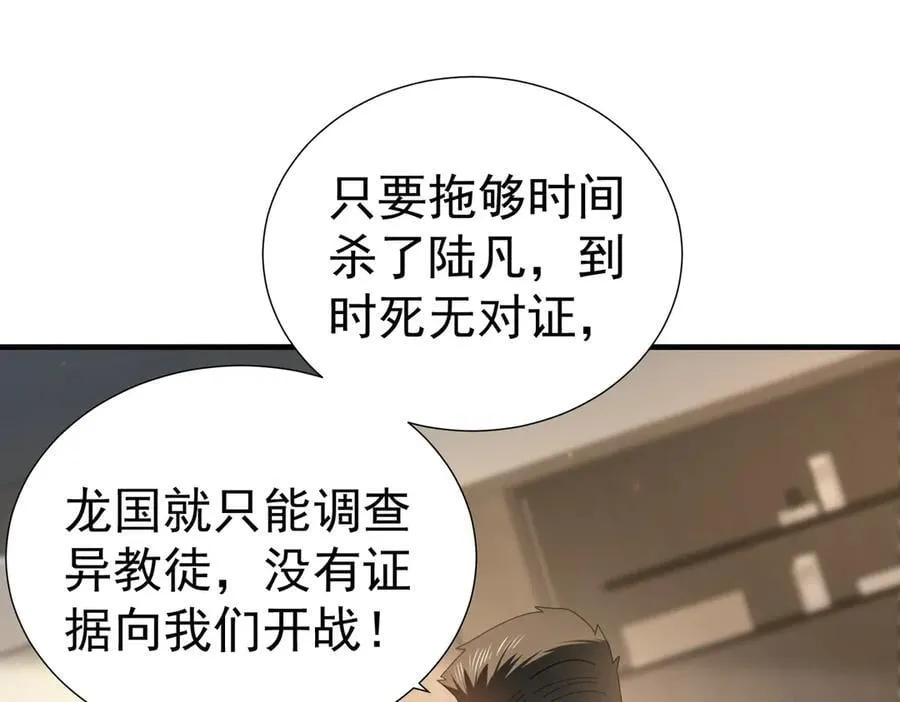 第103话 护国五雄 第50页
