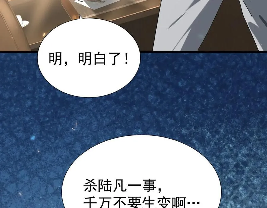 第103话 护国五雄 第52页
