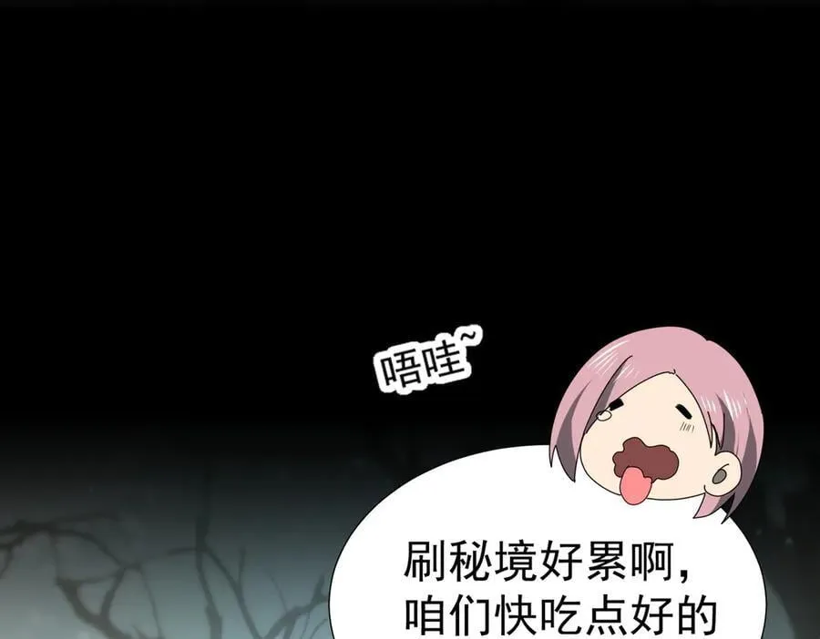 第103话 护国五雄 第55页