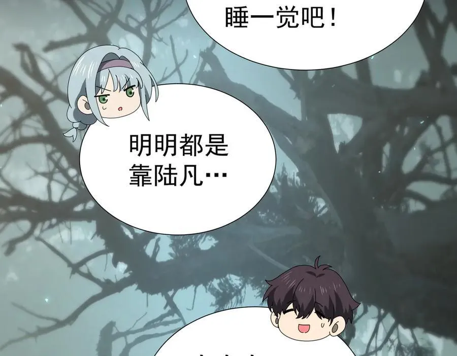 第103话 护国五雄 第56页