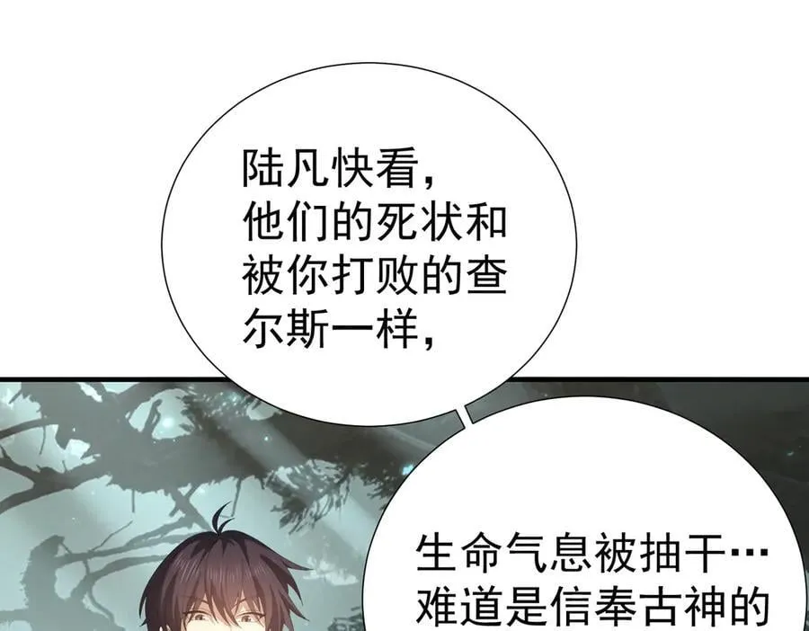 第103话 护国五雄 第62页