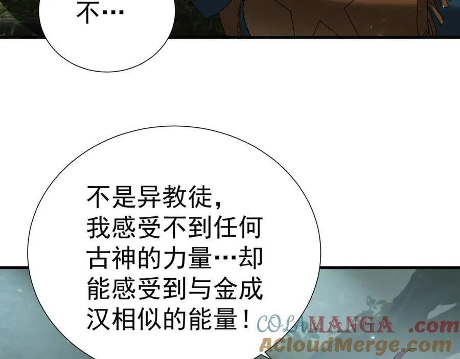 第103话 护国五雄 第65页