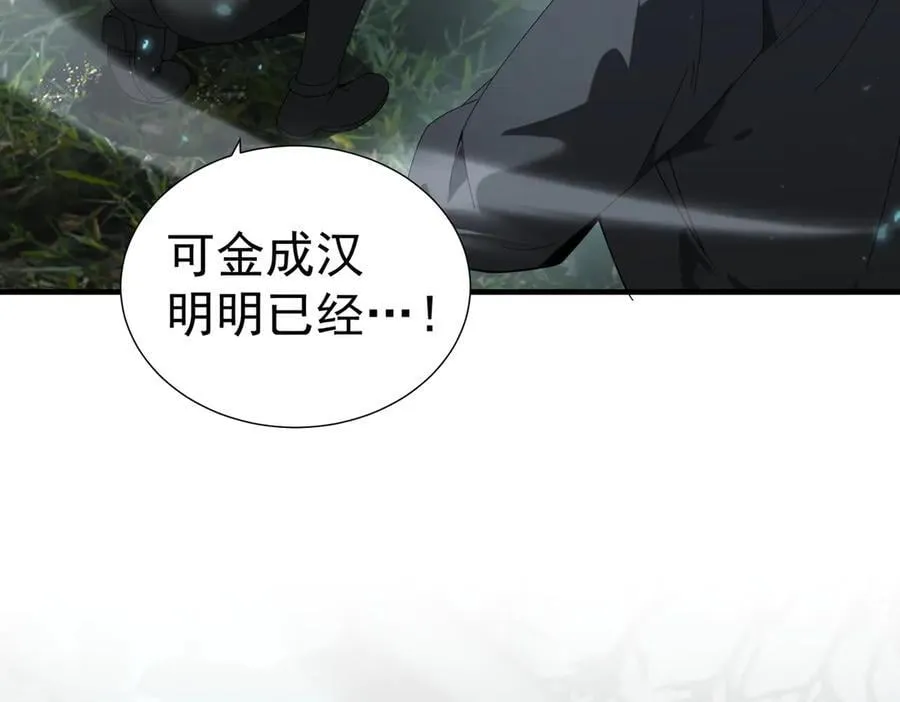 第103话 护国五雄 第67页