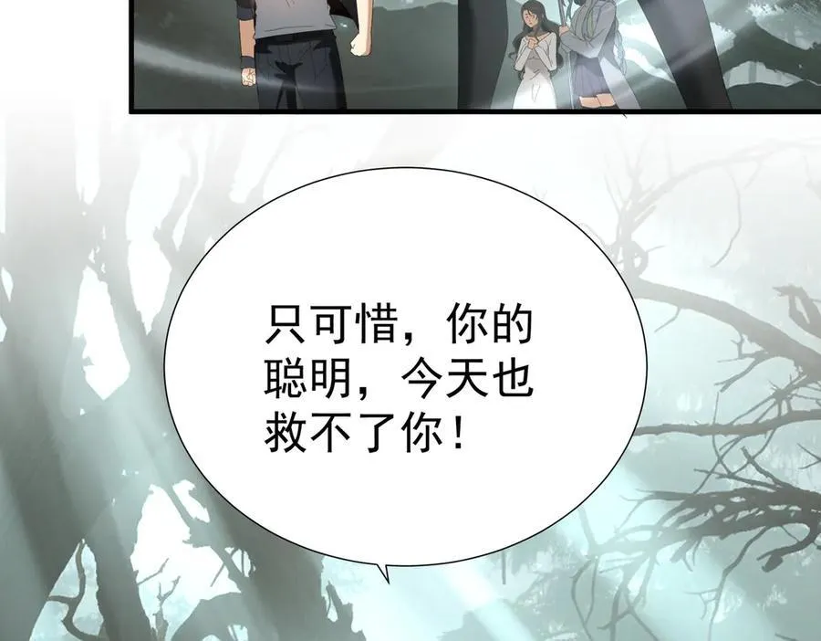 第103话 护国五雄 第74页