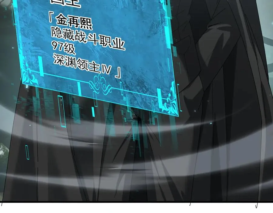 第103话 护国五雄 第76页