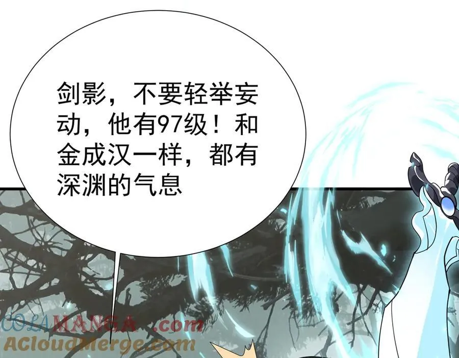 第103话 护国五雄 第77页
