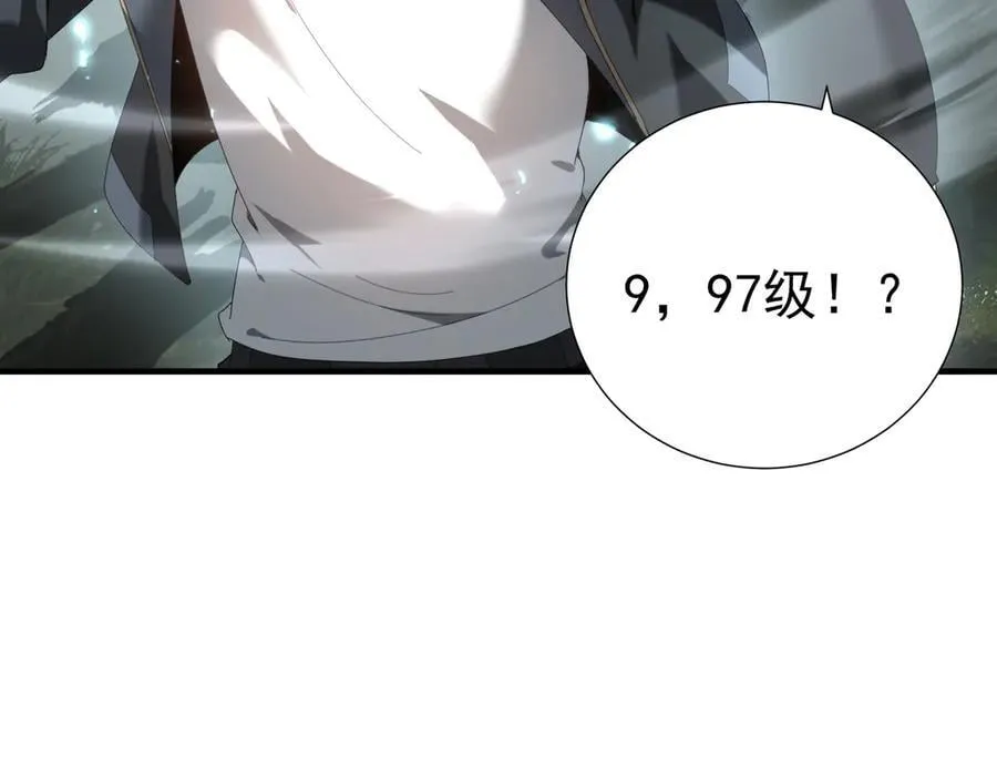 第103话 护国五雄 第79页