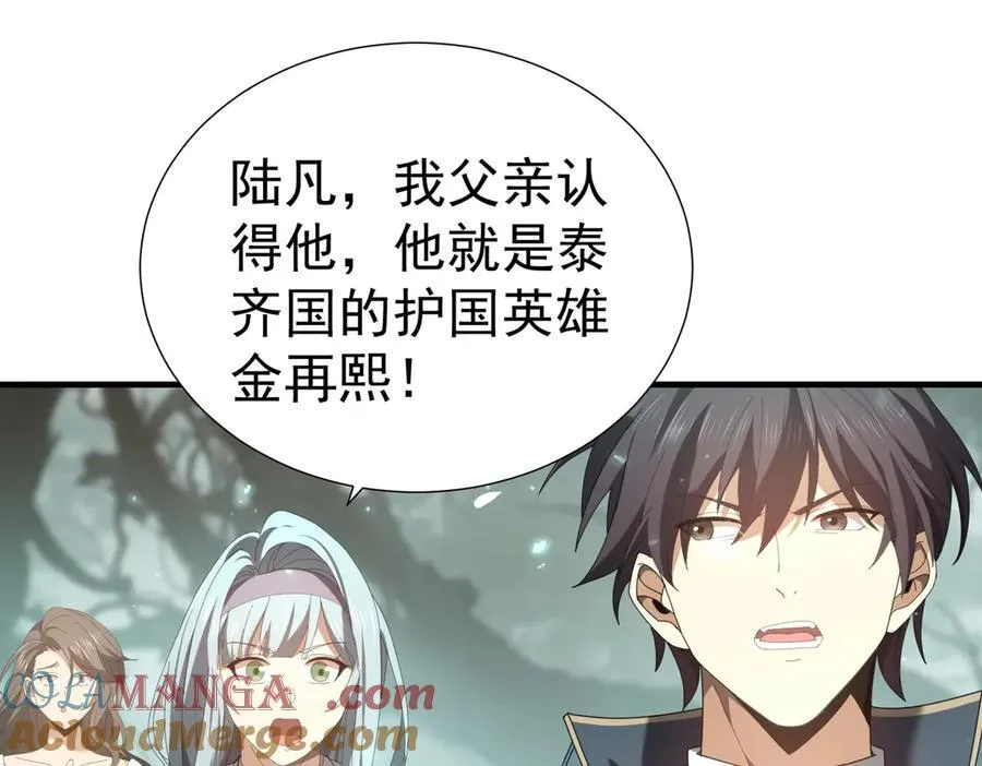 第103话 护国五雄 第81页