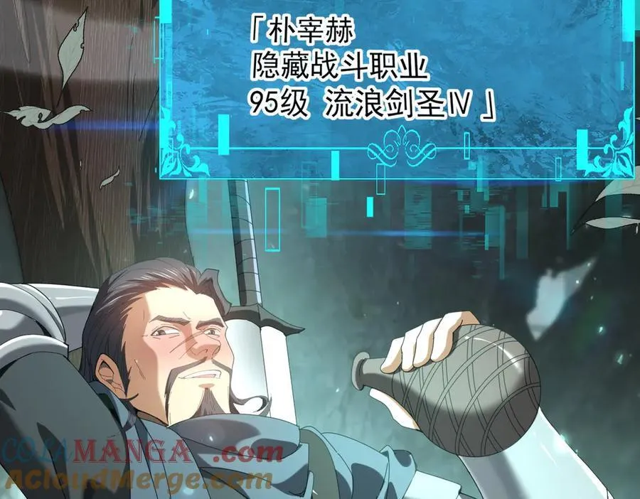 第103话 护国五雄 第85页