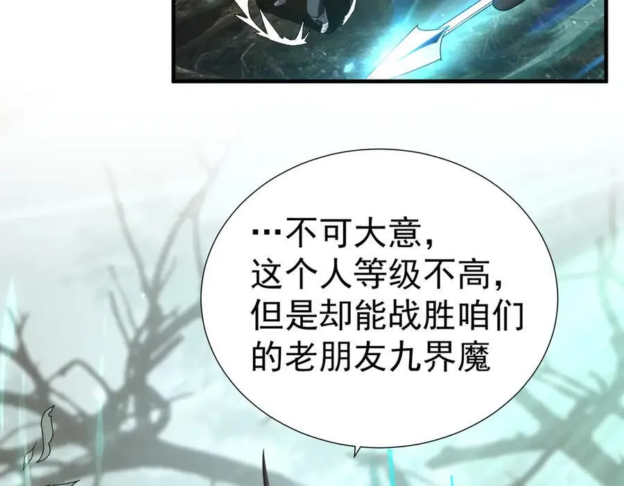 第103话 护国五雄 第88页