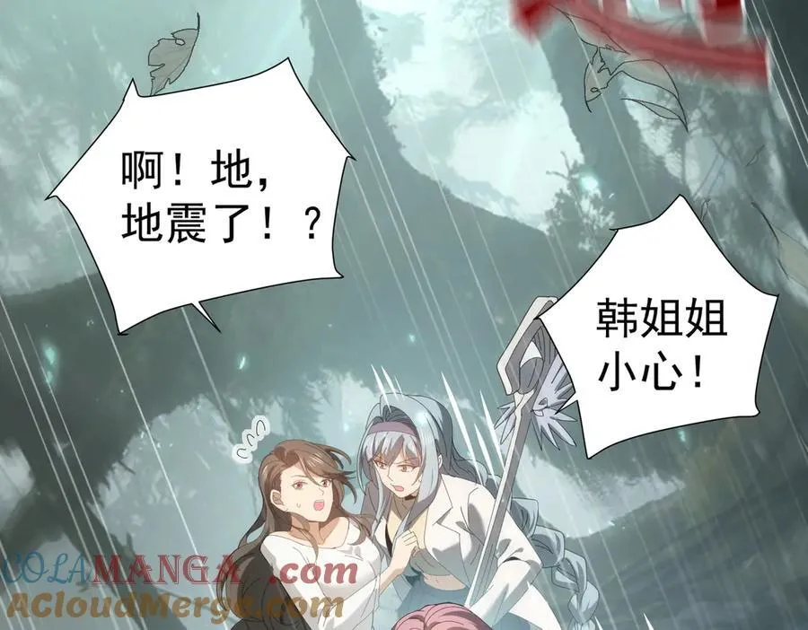 第103话 护国五雄 第93页