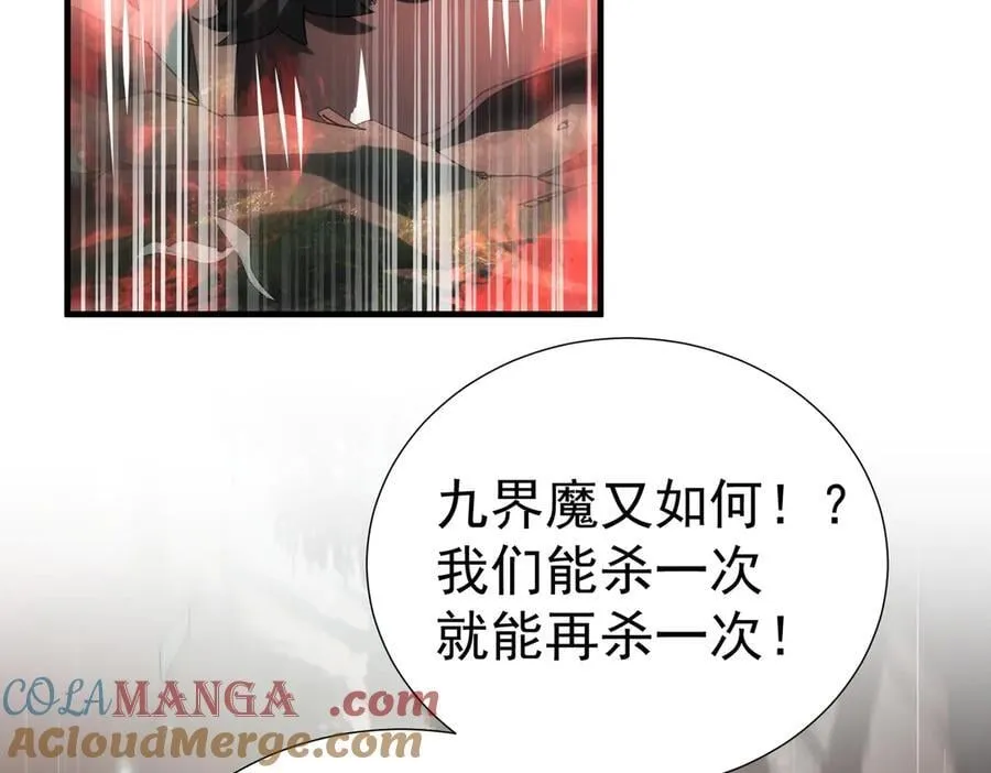 第103话 护国五雄 第97页