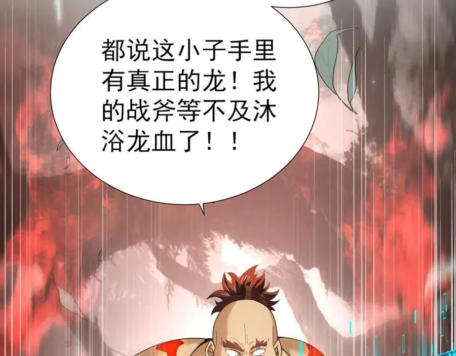 第103话 护国五雄 第98页