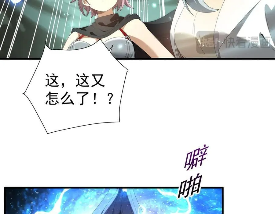 第103话 护国五雄 第104页