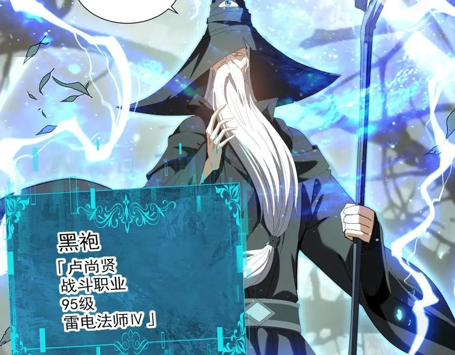 第103话 护国五雄 第106页