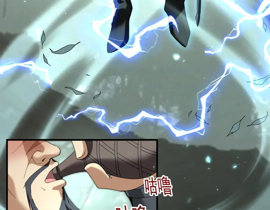 第103话 护国五雄 第108页
