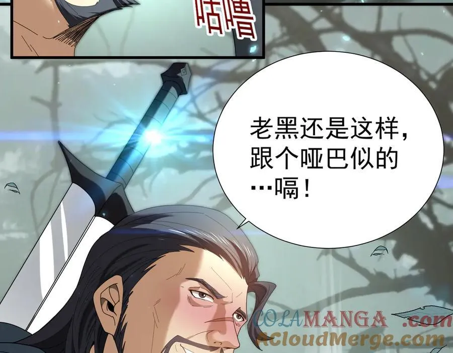 第103话 护国五雄 第109页