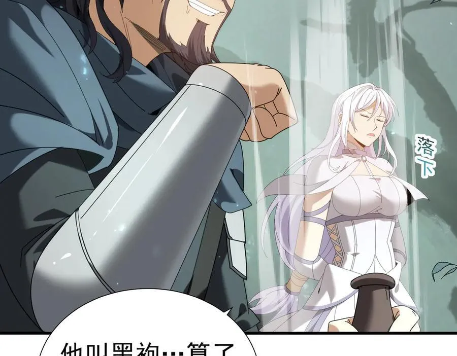 第103话 护国五雄 第110页