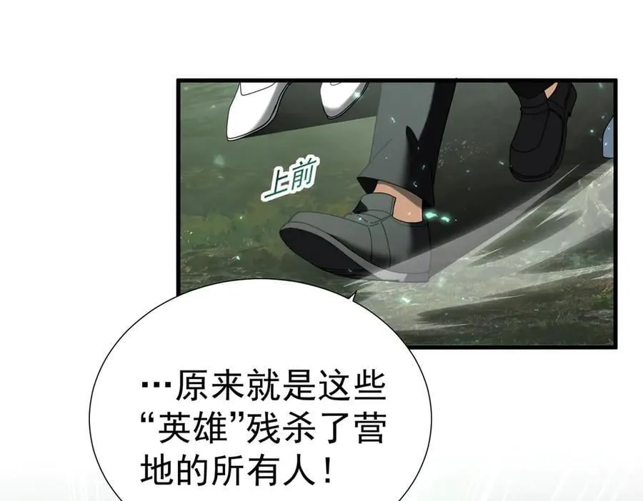 第103话 护国五雄 第115页