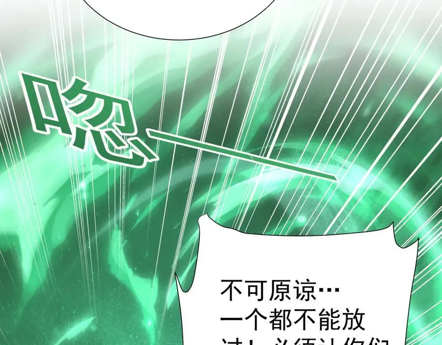 第103话 护国五雄 第116页