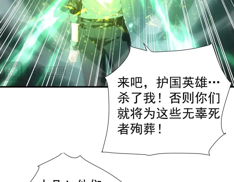 第103话 护国五雄 第122页