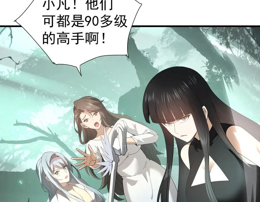 第103话 护国五雄 第123页