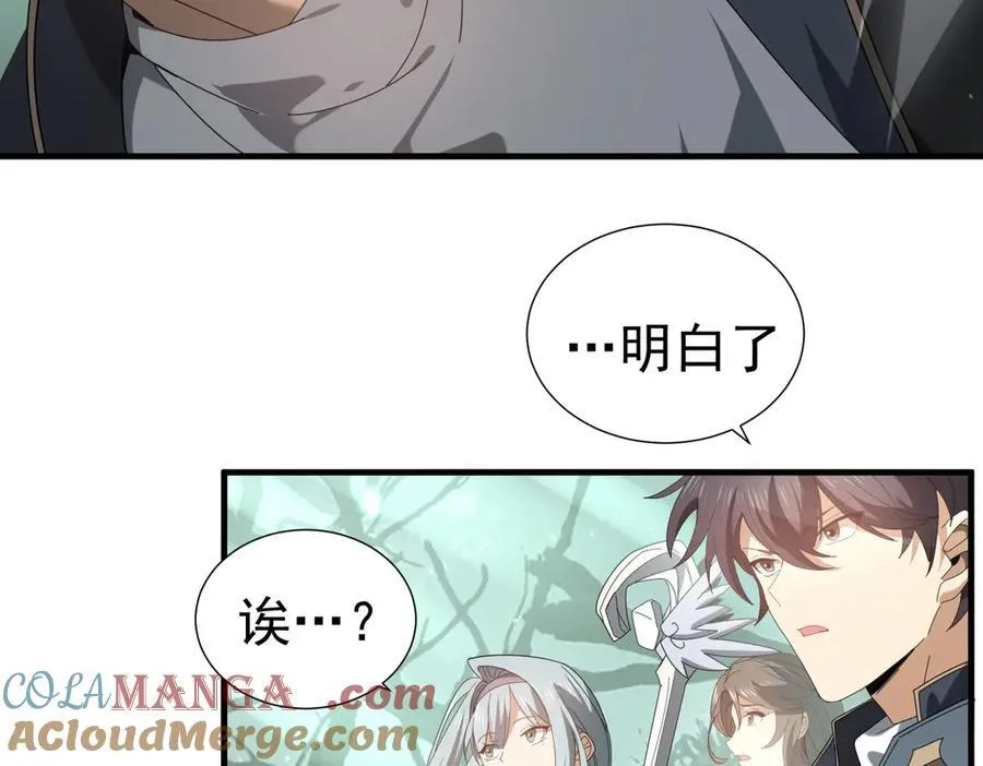 第103话 护国五雄 第125页