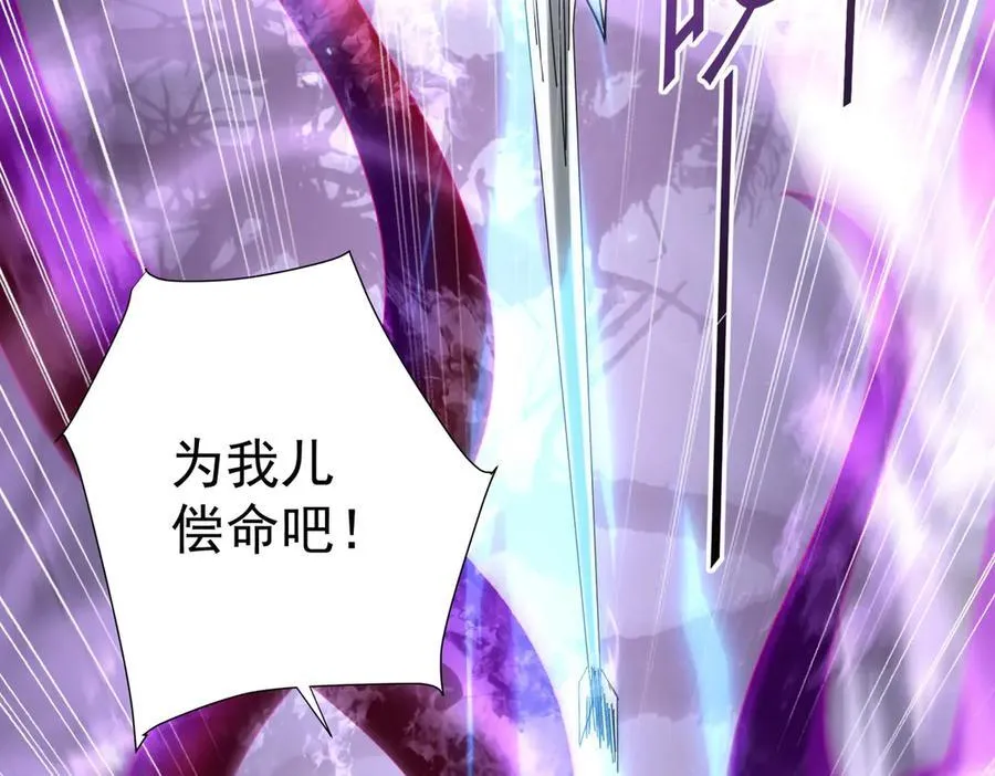第103话 护国五雄 第128页