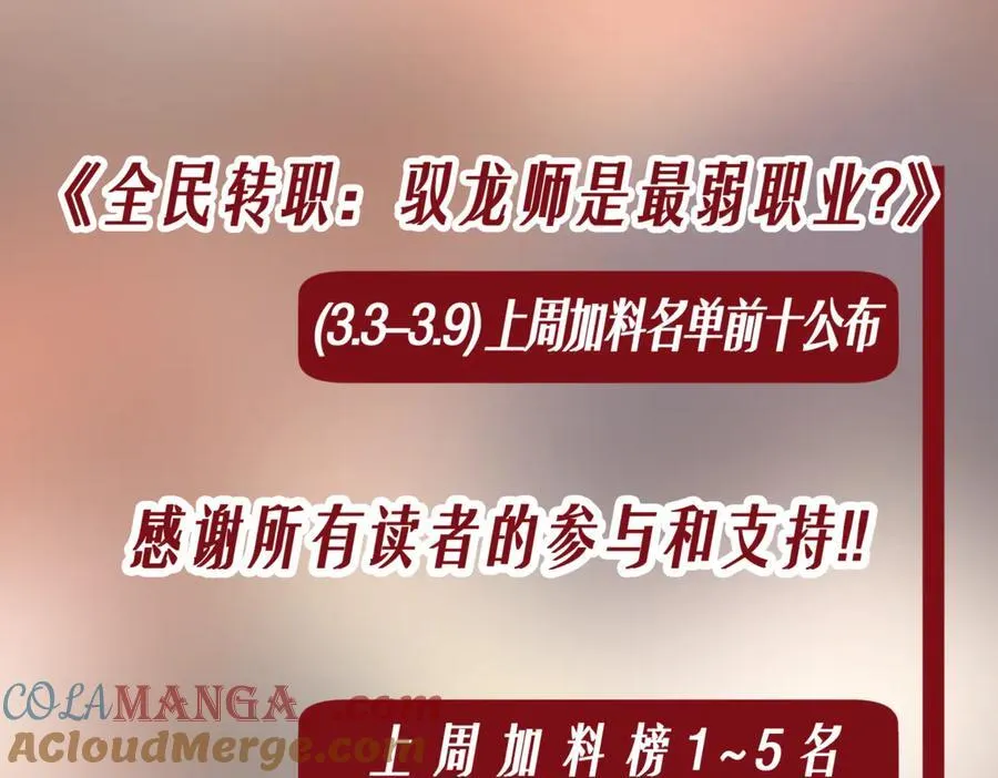第103话 护国五雄 第133页