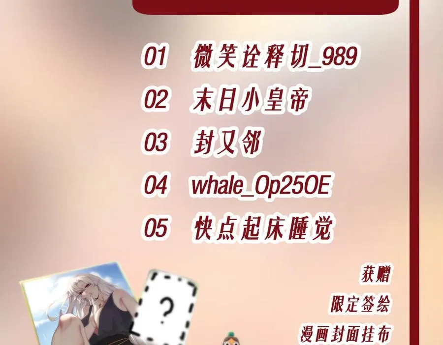 第103话 护国五雄 第134页