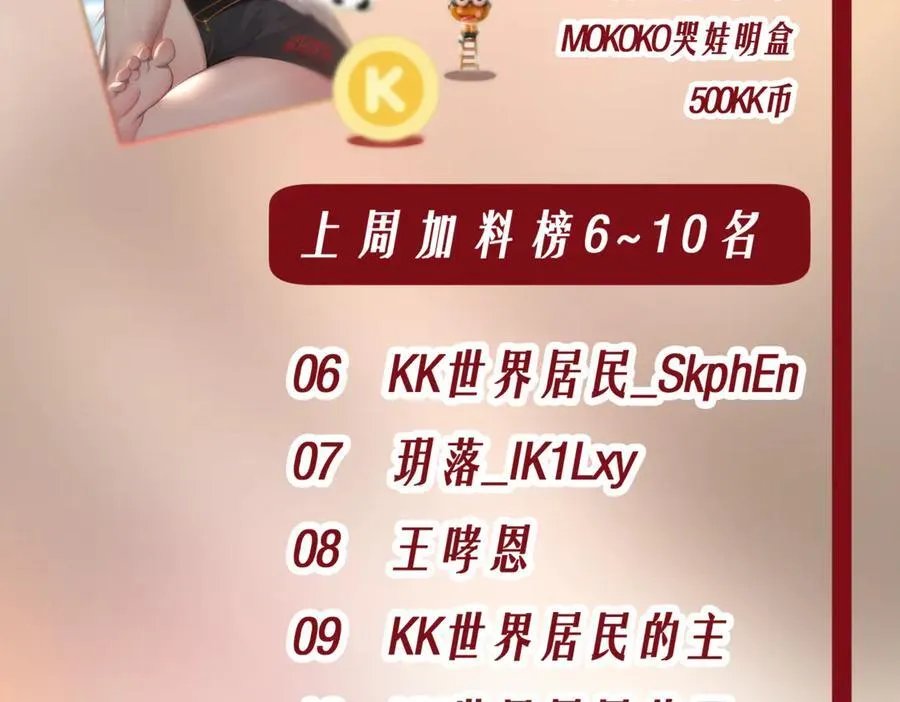 第103话 护国五雄 第135页