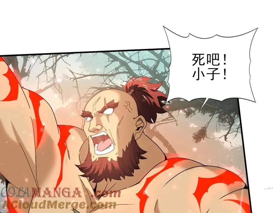 第104话 金龙王 第5页