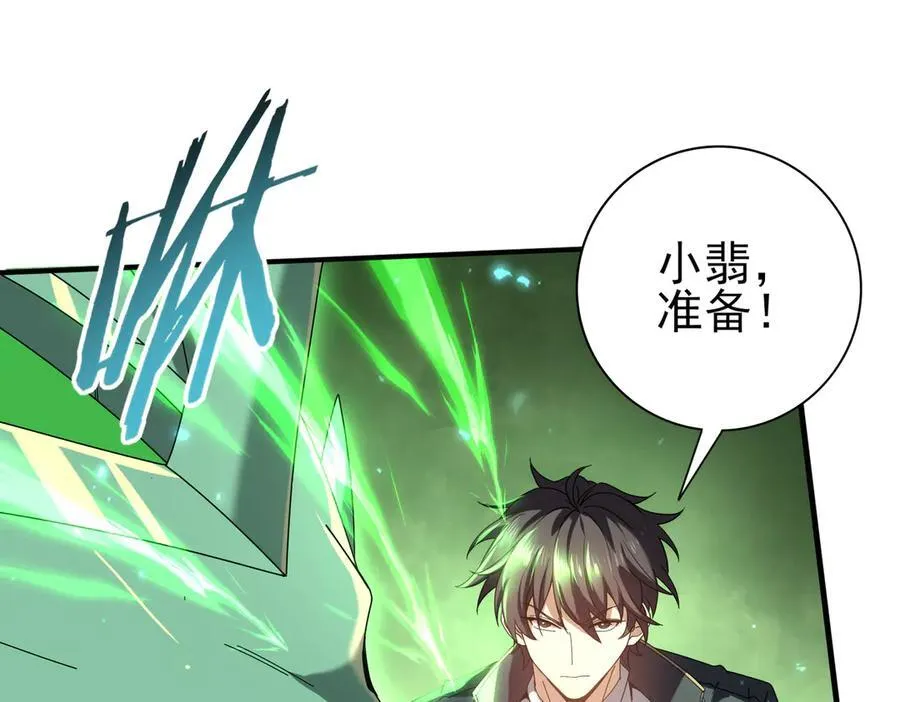 第104话 金龙王 第12页