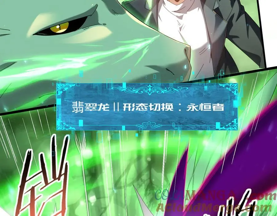 第104话 金龙王 第13页