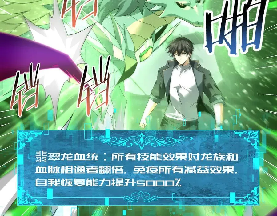 第104话 金龙王 第15页