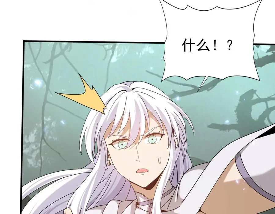第104话 金龙王 第18页