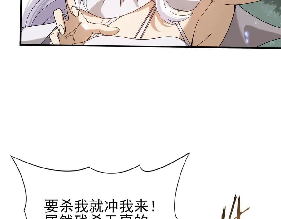 第104话 金龙王 第19页