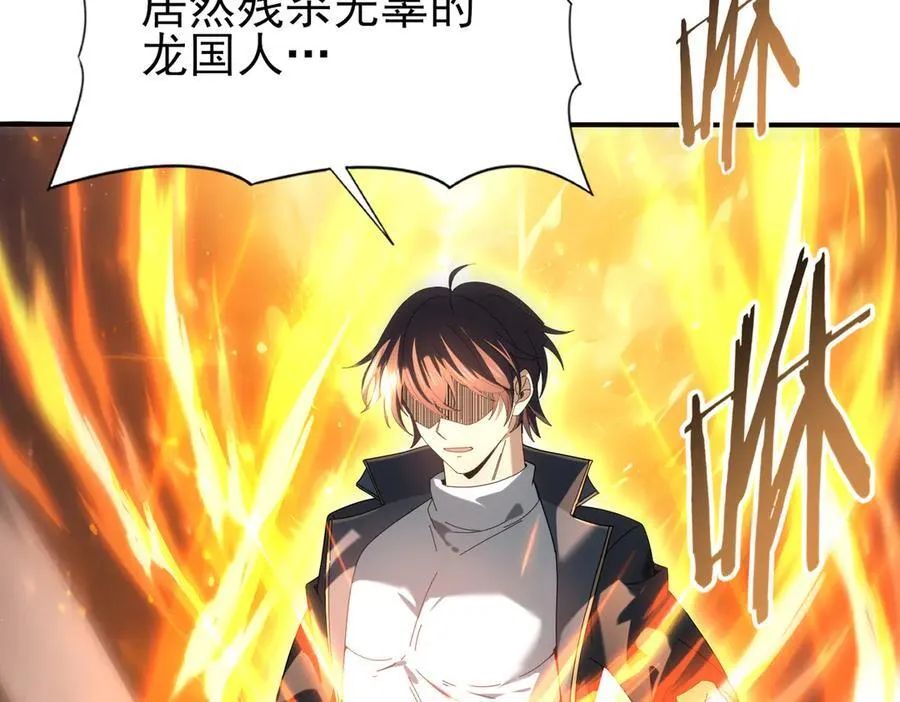第104话 金龙王 第20页