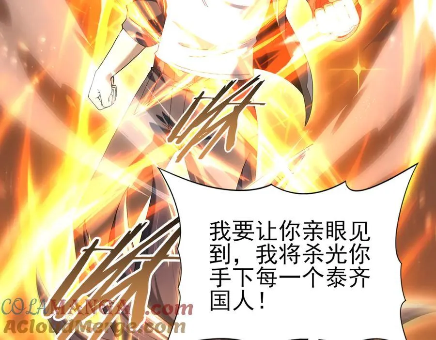 第104话 金龙王 第21页