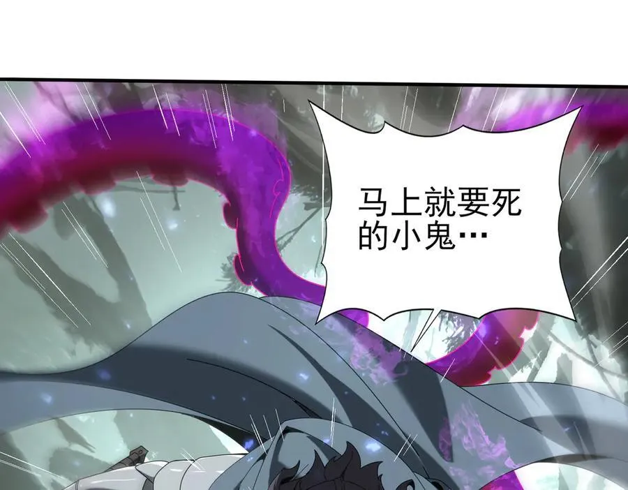 第104话 金龙王 第24页