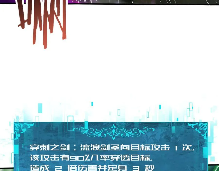 第104话 金龙王 第26页