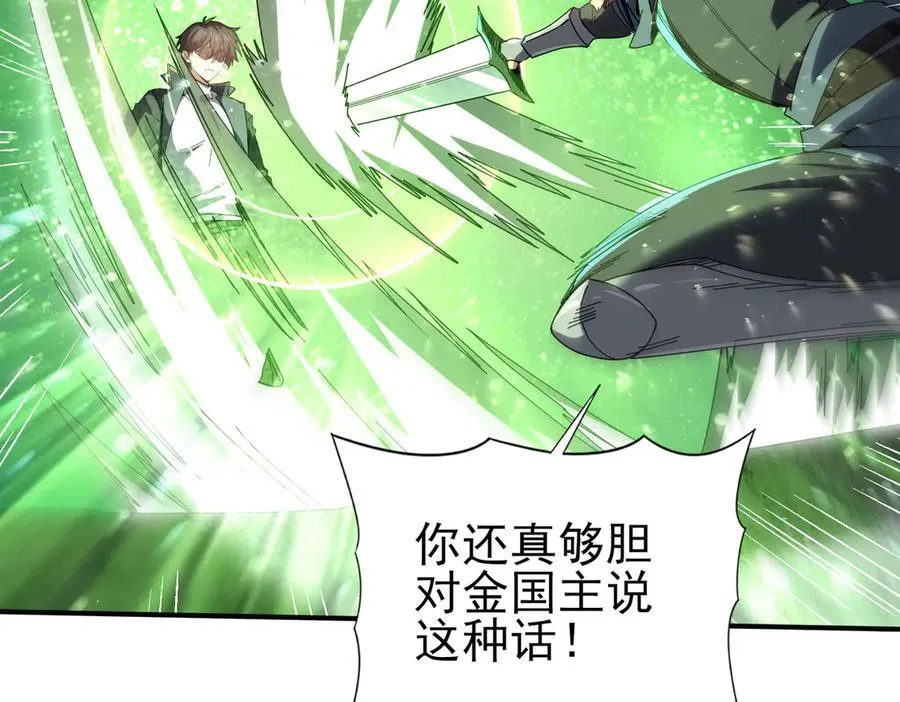 第104话 金龙王 第28页