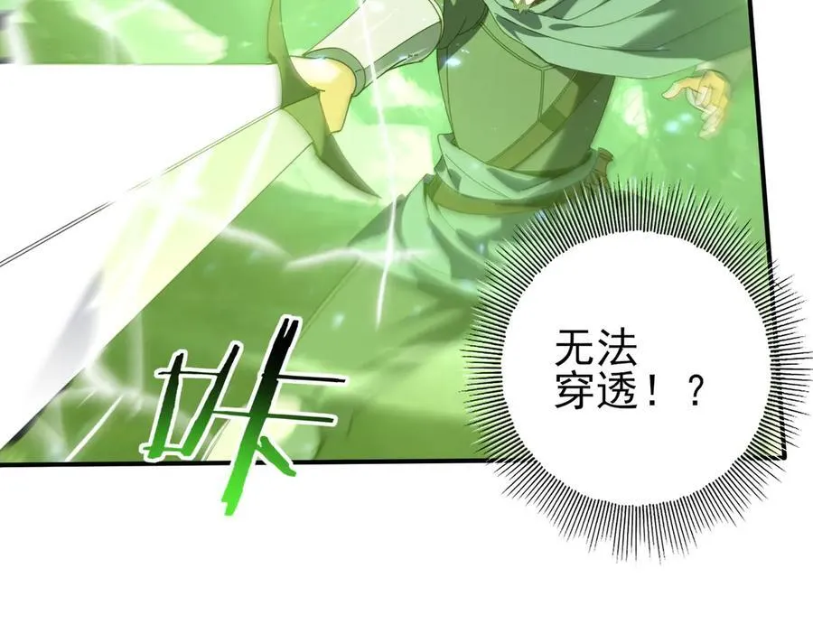 第104话 金龙王 第30页