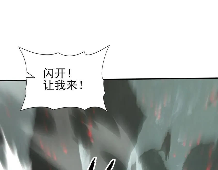 第104话 金龙王 第31页