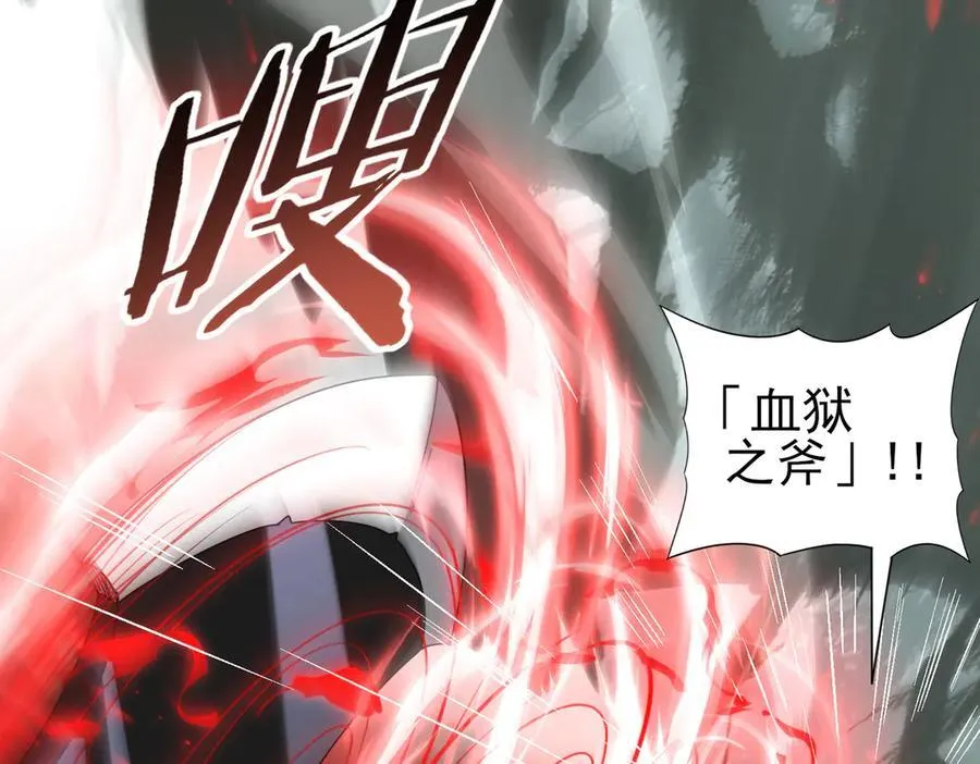 第104话 金龙王 第32页