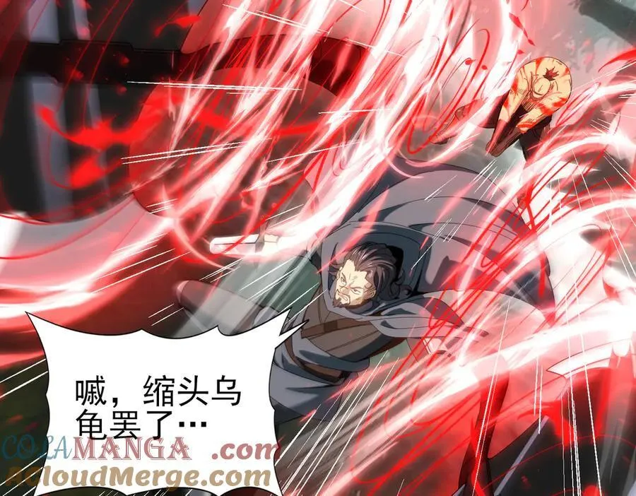 第104话 金龙王 第33页