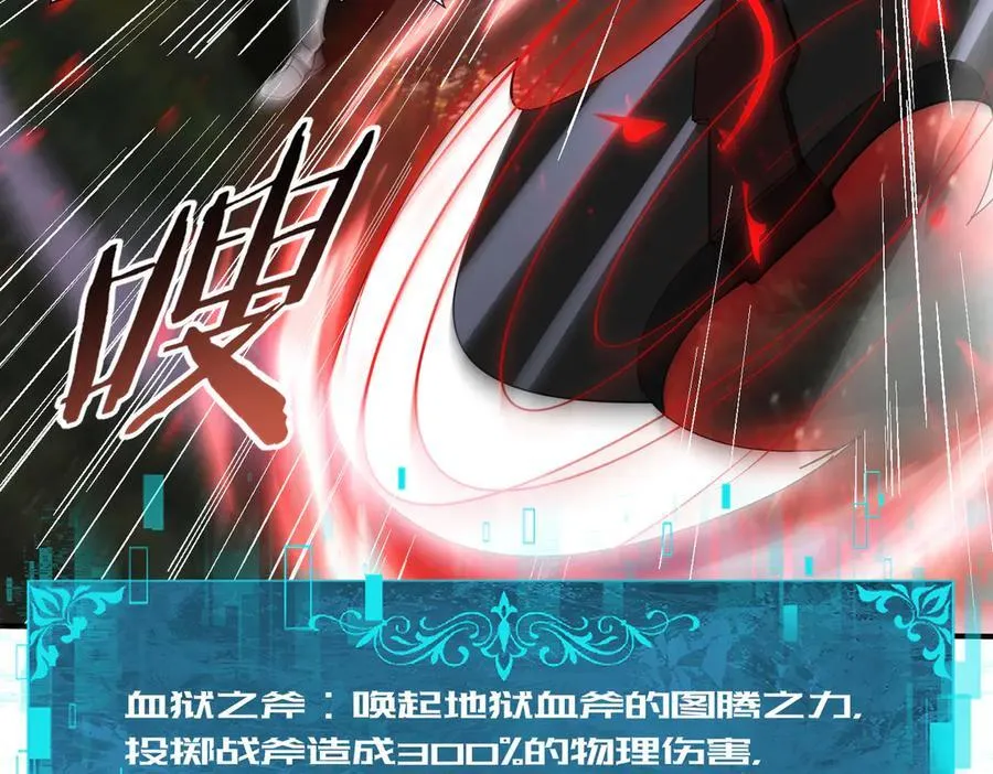 第104话 金龙王 第34页