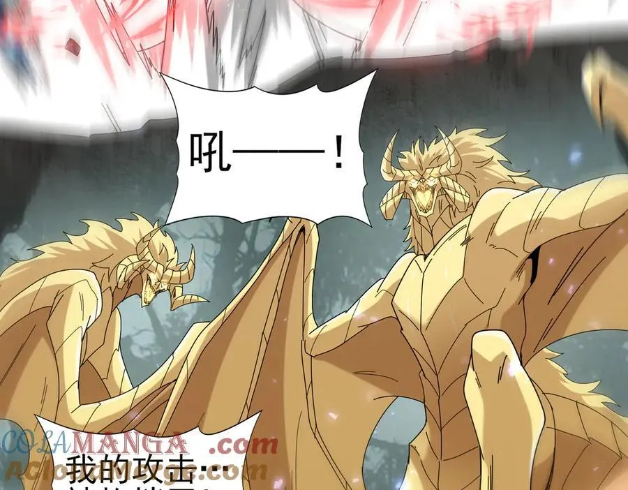 第104话 金龙王 第37页